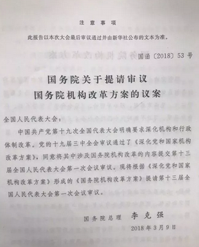 國務(wù)院機構(gòu)改革,葡萄酒直接管理部門將有大調(diào)整